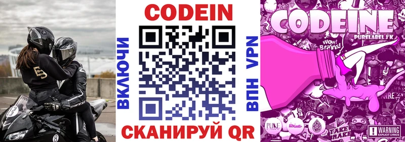 Купить где Мышкин Кодеин напиток Lean (лин)