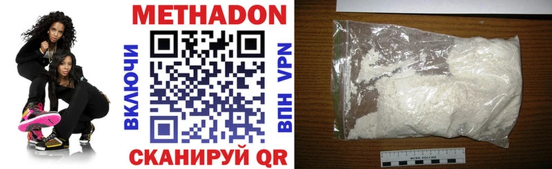 Метадон VHQ  Купить где  Мышкин 